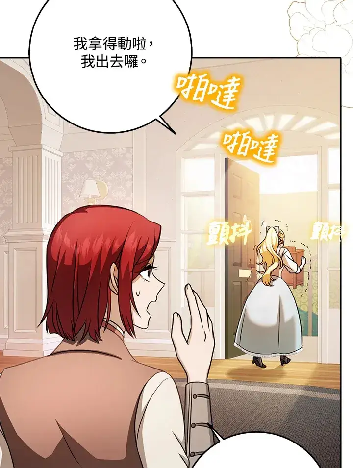 漫画《消失的灰姑娘》第15话第71张图