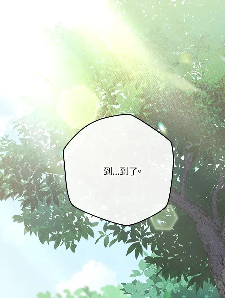 漫画《消失的灰姑娘》第15话第73张图
