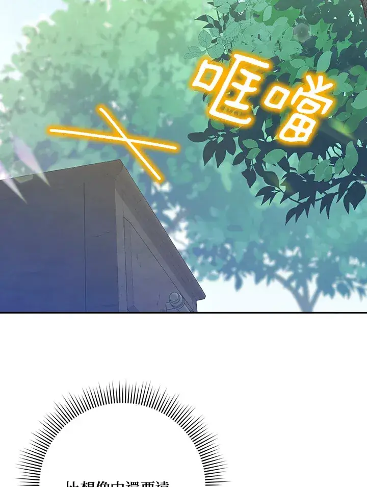 漫画《消失的灰姑娘》第15话第74张图