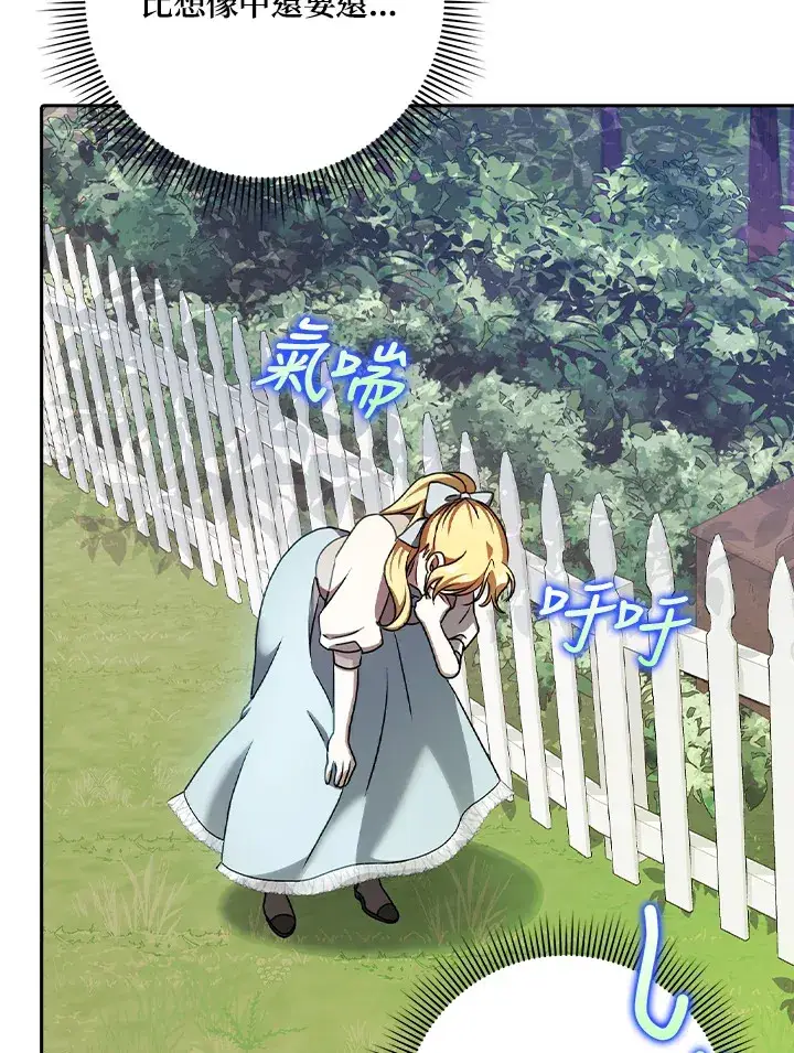 漫画《消失的灰姑娘》第15话第75张图