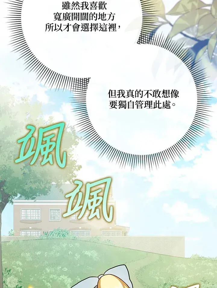 漫画《消失的灰姑娘》第15话第78张图