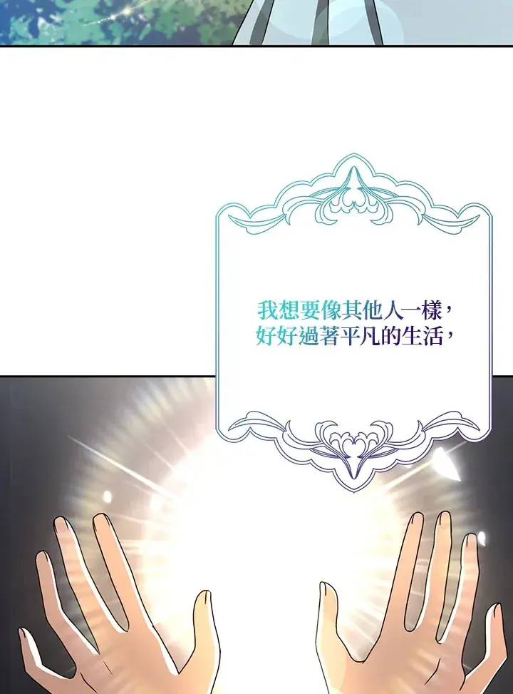 漫画《消失的灰姑娘》第15话第84张图