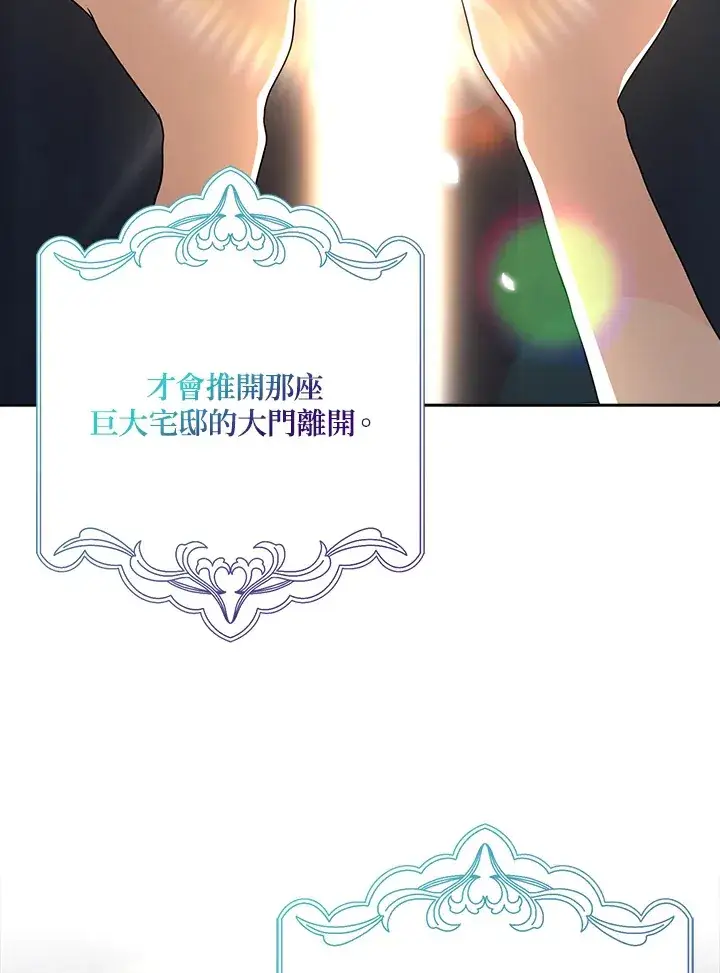 漫画《消失的灰姑娘》第15话第85张图