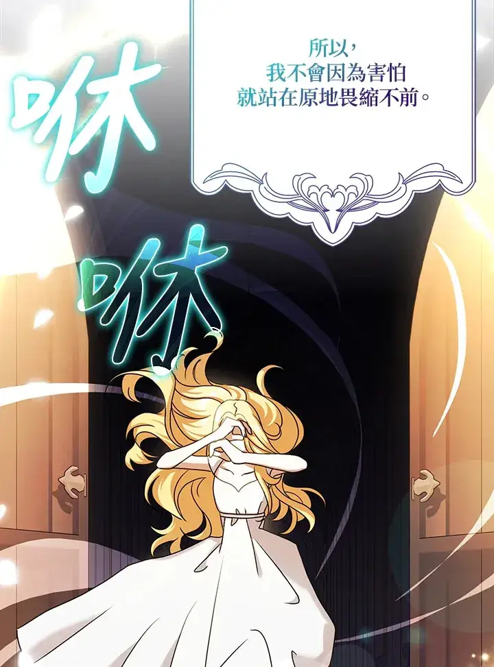 漫画《消失的灰姑娘》第15话第86张图