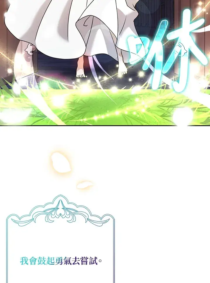漫画《消失的灰姑娘》第15话第87张图