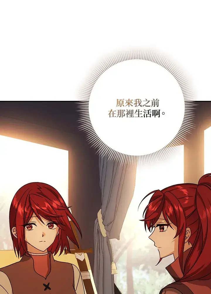 漫画《消失的灰姑娘》第15话第9张图