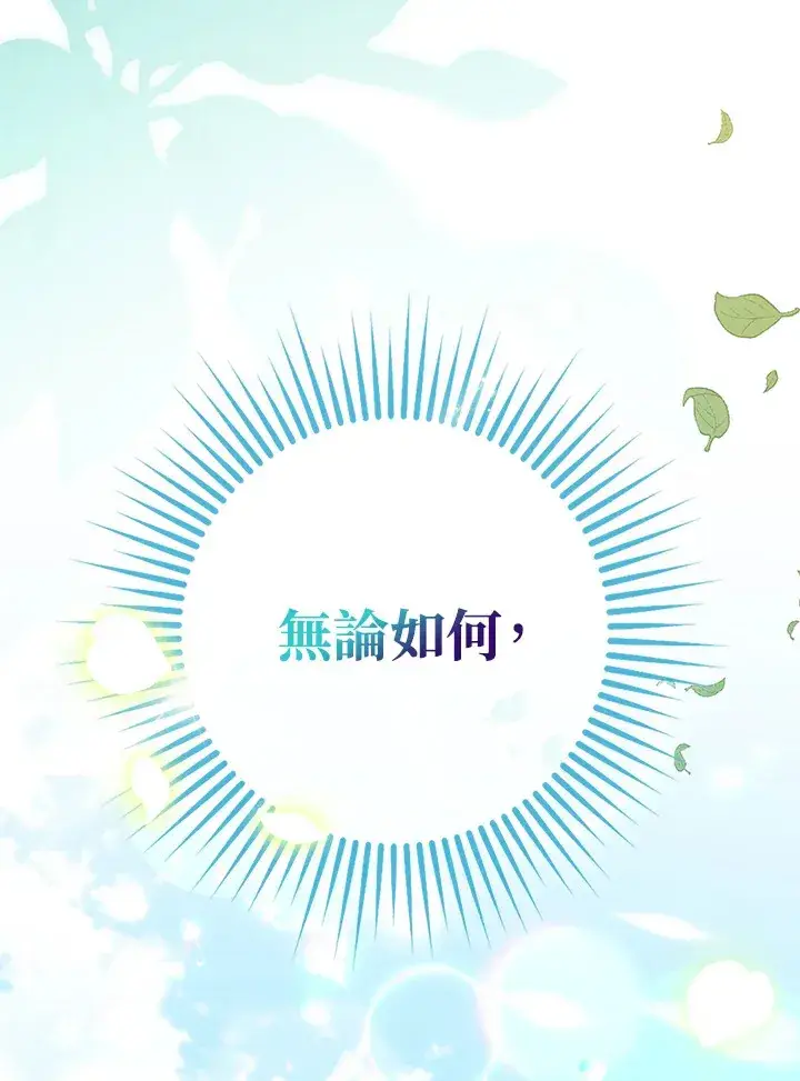 漫画《消失的灰姑娘》第15话第90张图