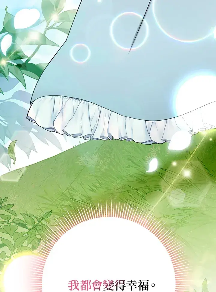漫画《消失的灰姑娘》第15话第92张图