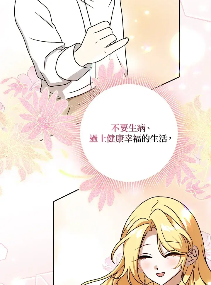 漫画《消失的灰姑娘》第15话第94张图