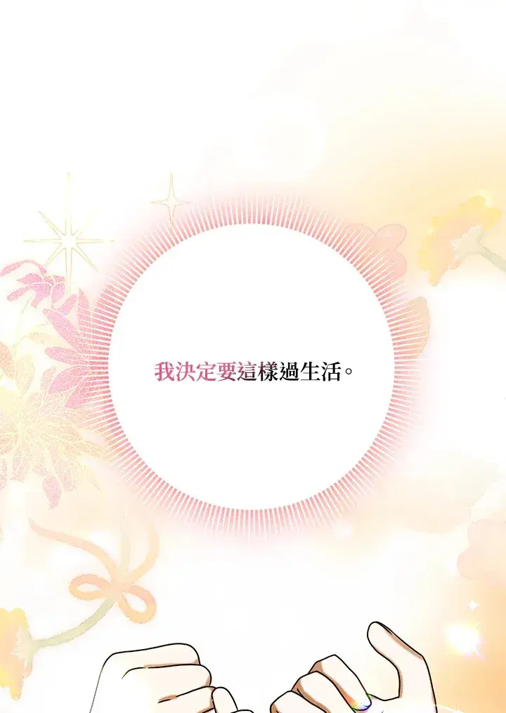 漫画《消失的灰姑娘》第15话第96张图