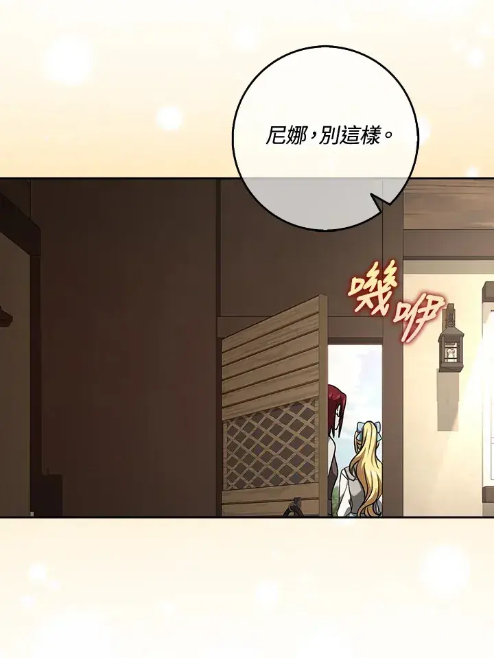 漫画《消失的灰姑娘》第16话第100张图