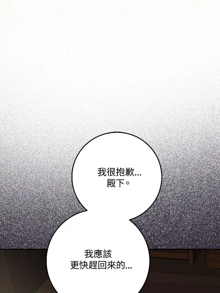 漫画《消失的灰姑娘》第16话第101张图