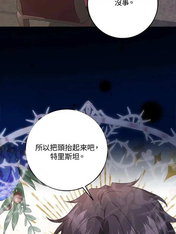 漫画《消失的灰姑娘》第16话第103张图