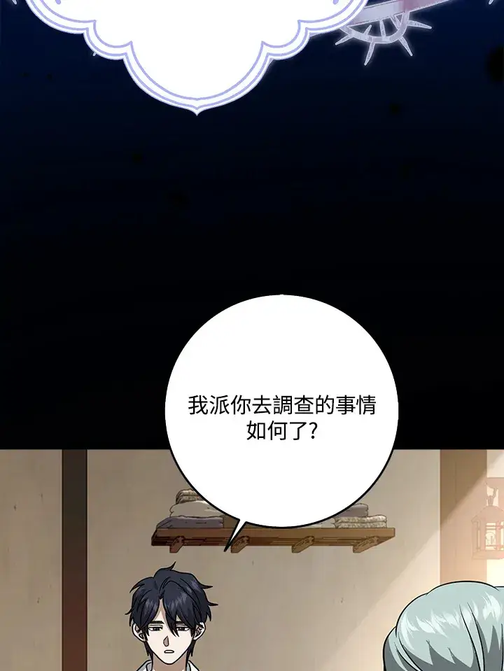 漫画《消失的灰姑娘》第16话第105张图