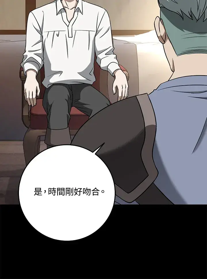 漫画《消失的灰姑娘》第16话第106张图