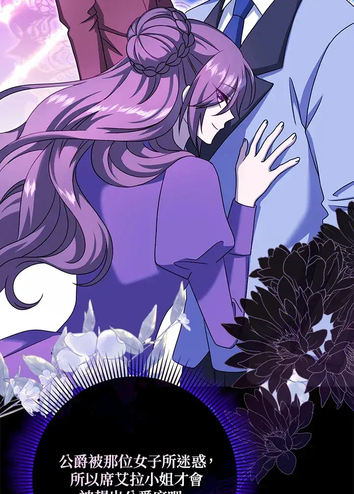 漫画《消失的灰姑娘》第16话第112张图