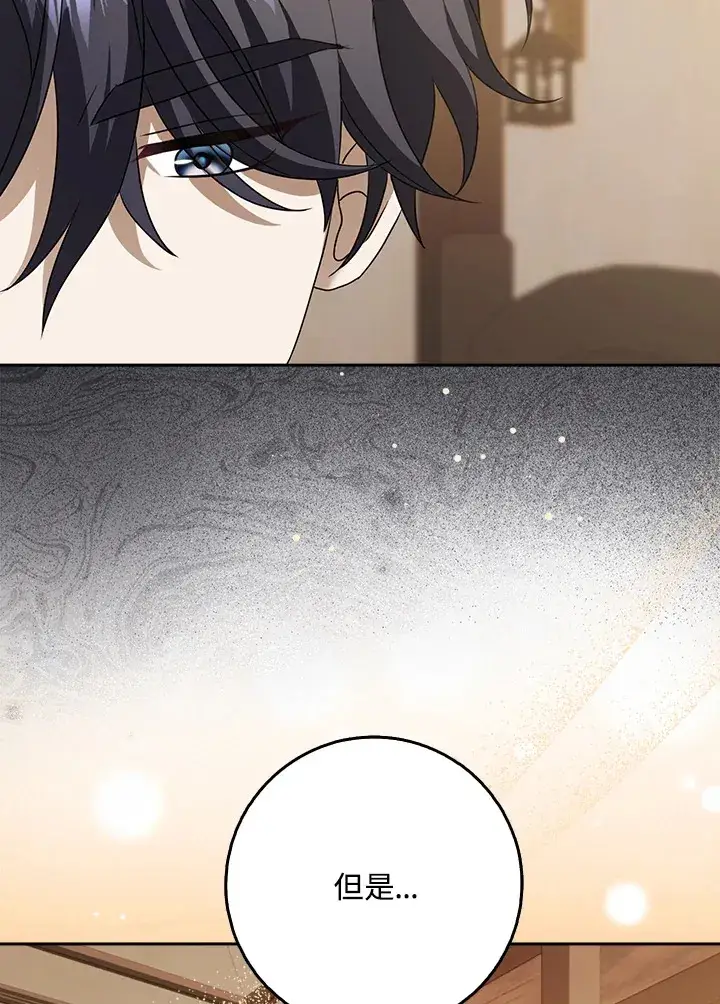 漫画《消失的灰姑娘》第16话第114张图
