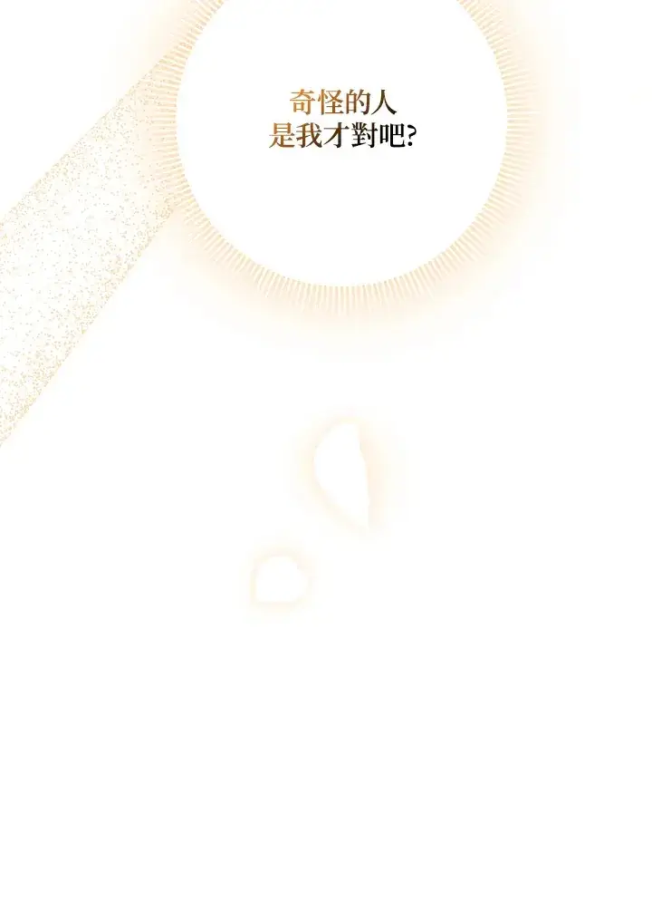 漫画《消失的灰姑娘》第16话第120张图