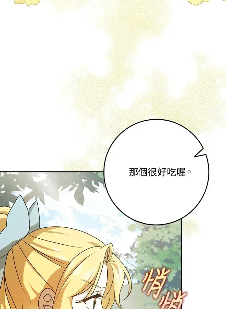 漫画《消失的灰姑娘》第16话第13张图