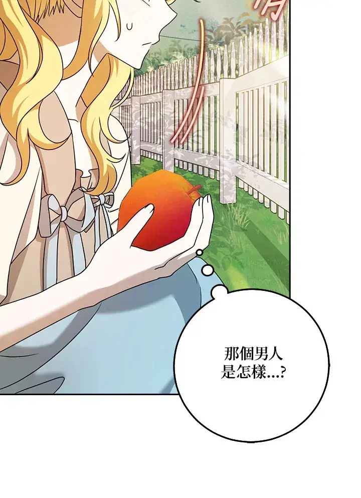 漫画《消失的灰姑娘》第16话第14张图