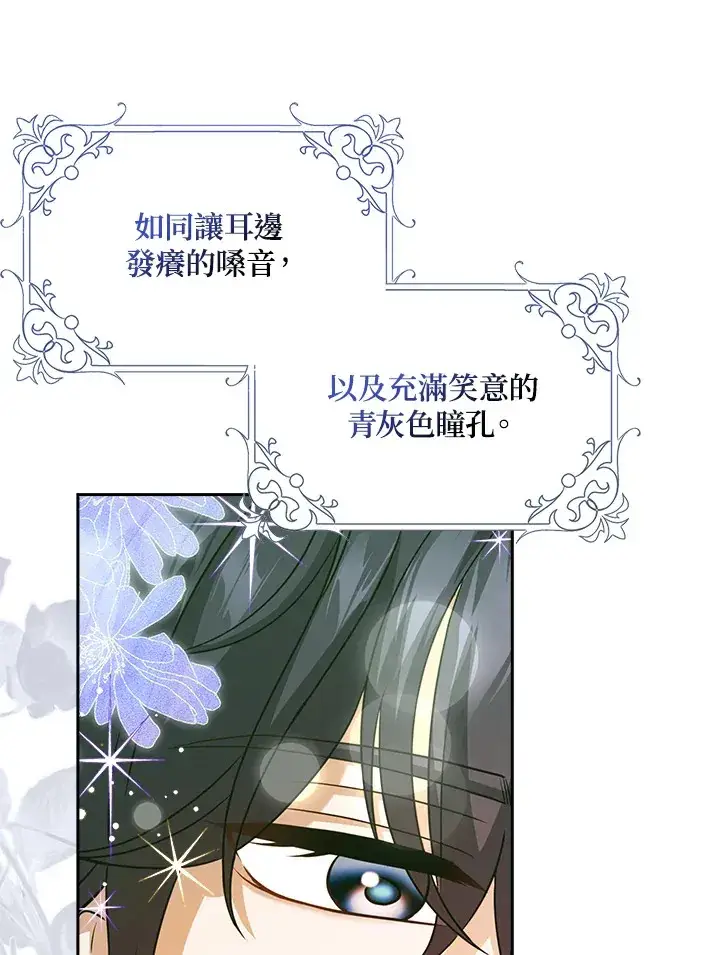 漫画《消失的灰姑娘》第16话第15张图