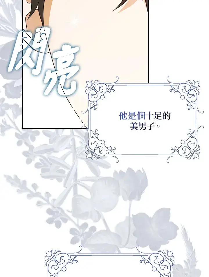 漫画《消失的灰姑娘》第16话第16张图