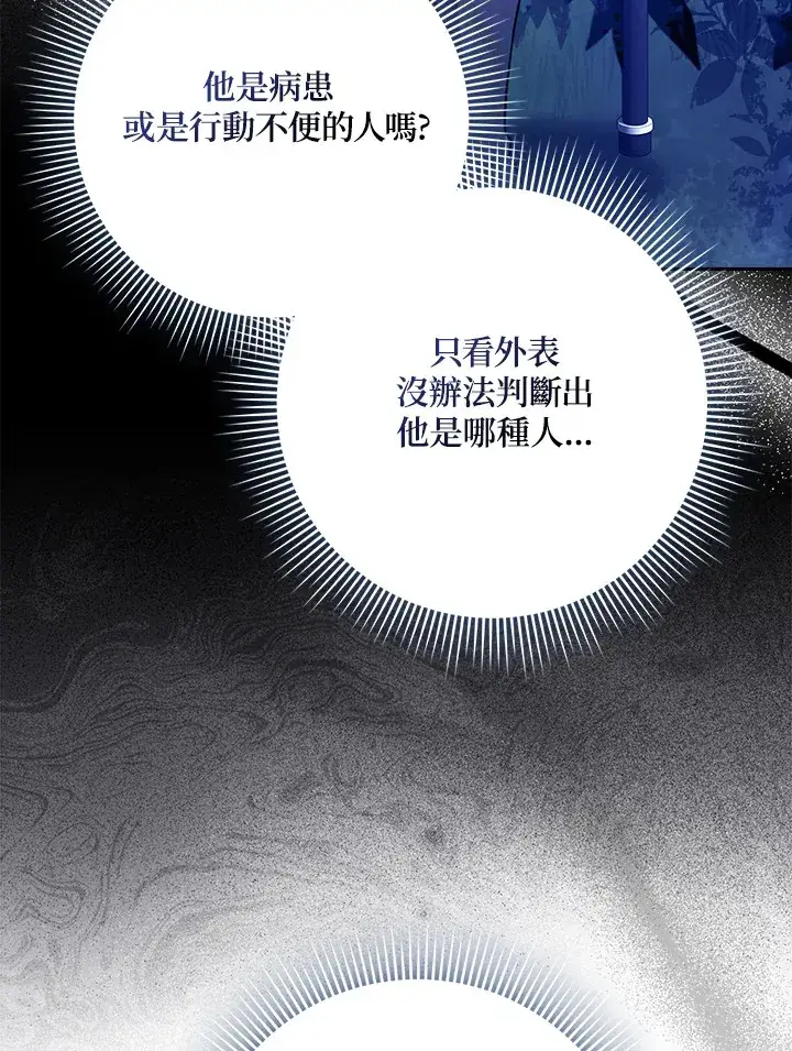 漫画《消失的灰姑娘》第16话第18张图