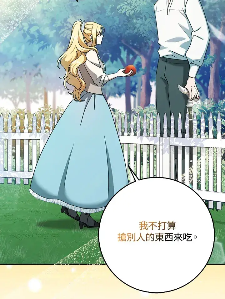漫画《消失的灰姑娘》第16话第20张图