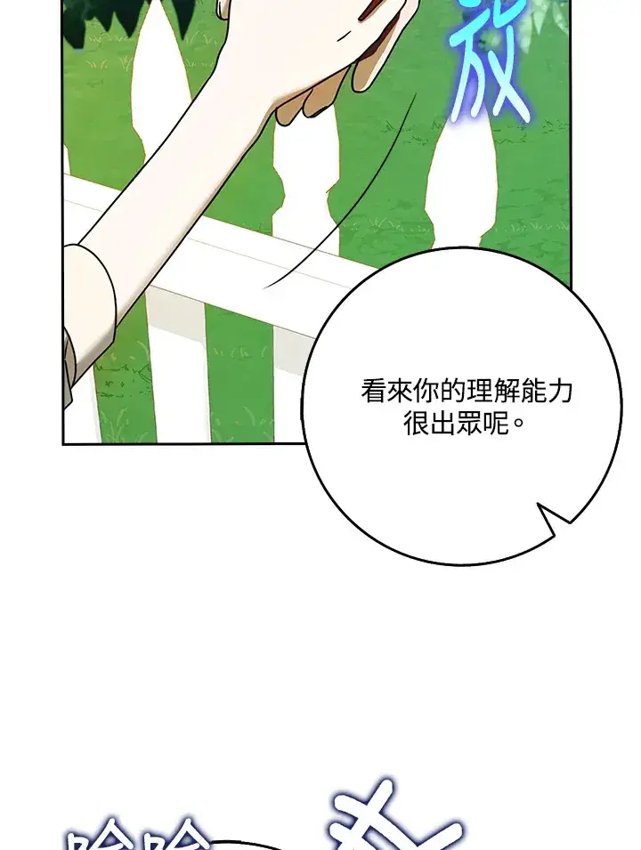 漫画《消失的灰姑娘》第16话第22张图