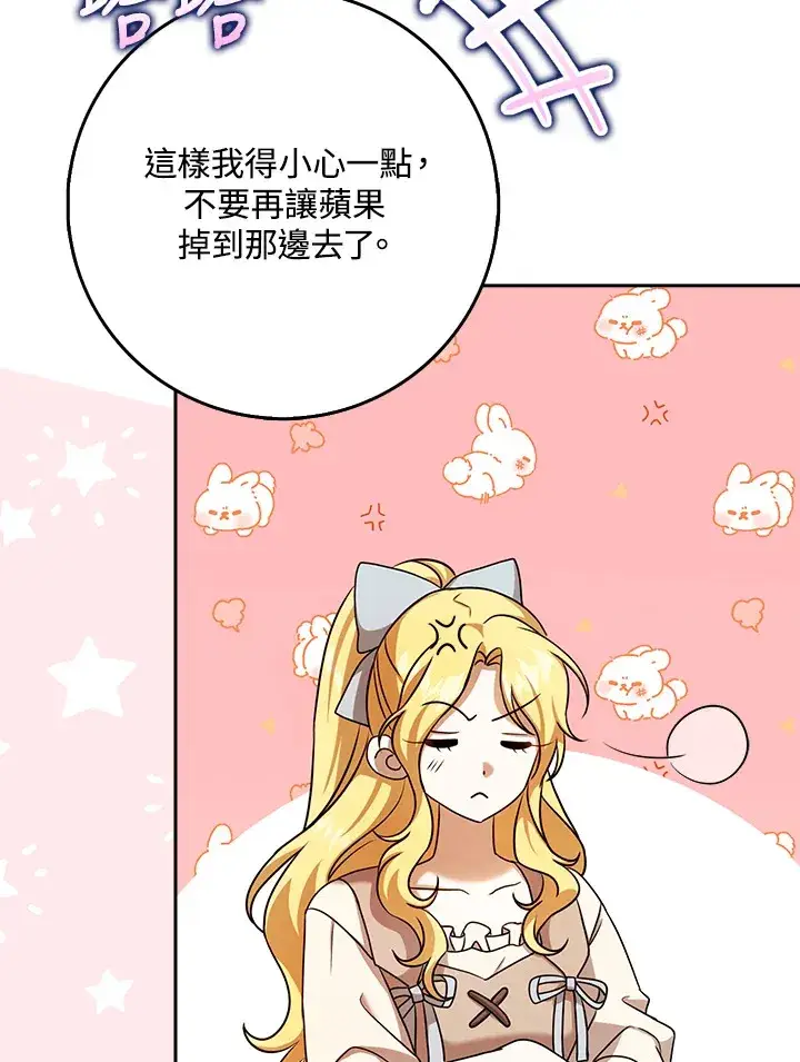 漫画《消失的灰姑娘》第16话第23张图
