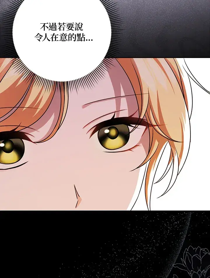 漫画《消失的灰姑娘》第16话第25张图