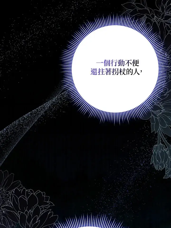 漫画《消失的灰姑娘》第16话第26张图