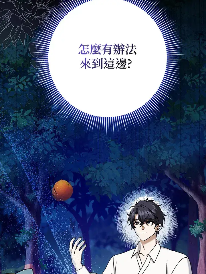 漫画《消失的灰姑娘》第16话第27张图