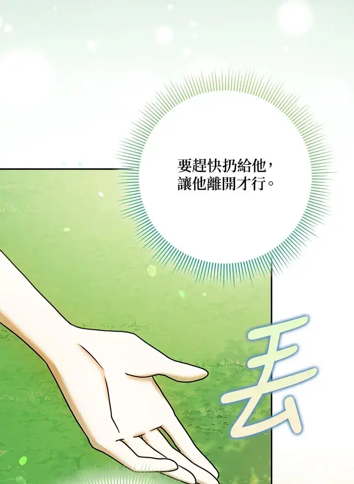 漫画《消失的灰姑娘》第16话第3张图