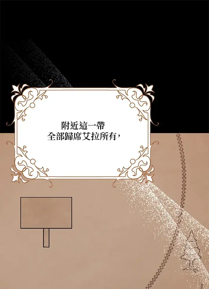 漫画《消失的灰姑娘》第16话第31张图