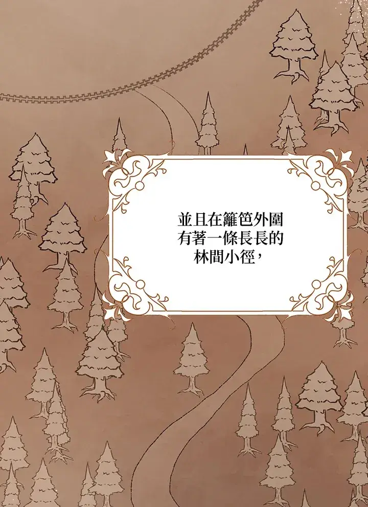 漫画《消失的灰姑娘》第16话第32张图