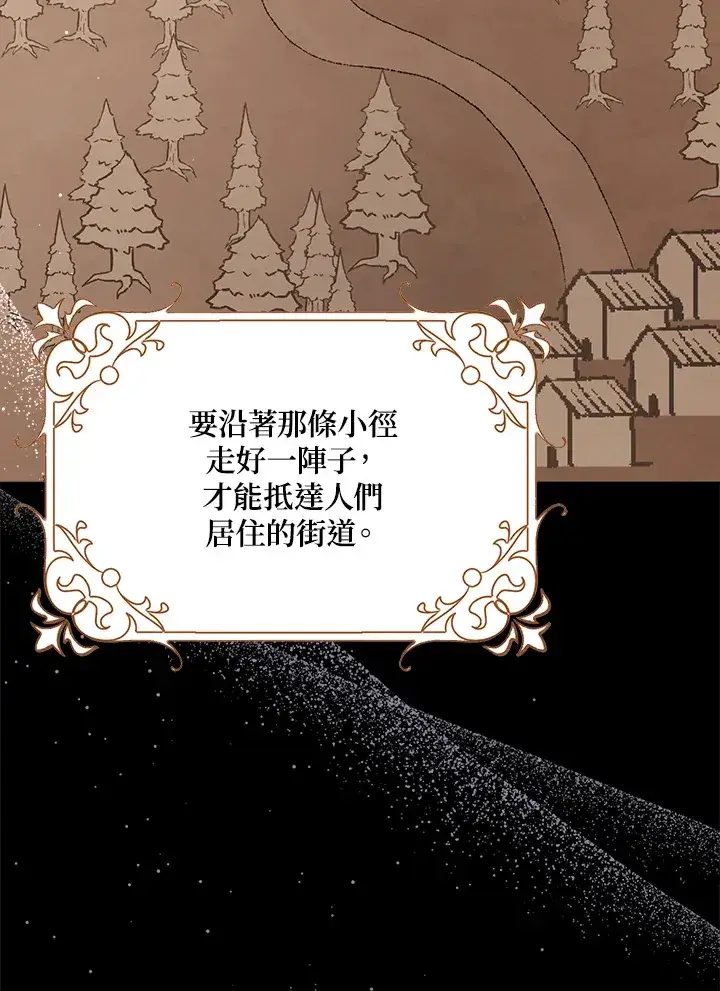 漫画《消失的灰姑娘》第16话第33张图