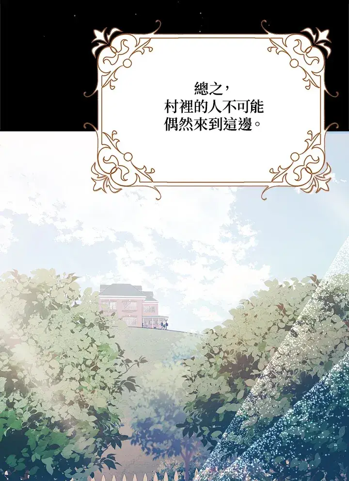 漫画《消失的灰姑娘》第16话第34张图
