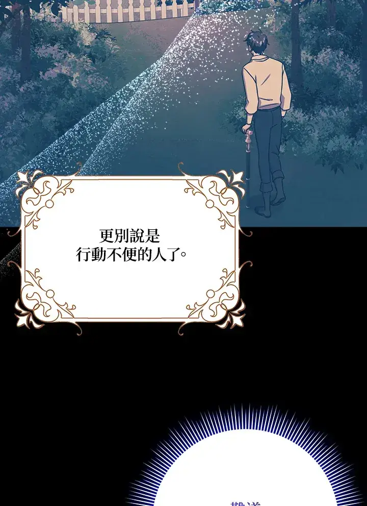漫画《消失的灰姑娘》第16话第35张图