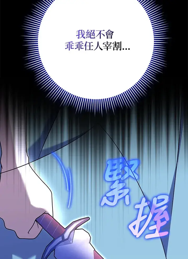 漫画《消失的灰姑娘》第16话第38张图