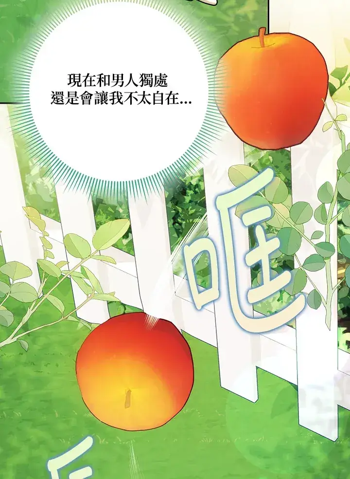 漫画《消失的灰姑娘》第16话第4张图