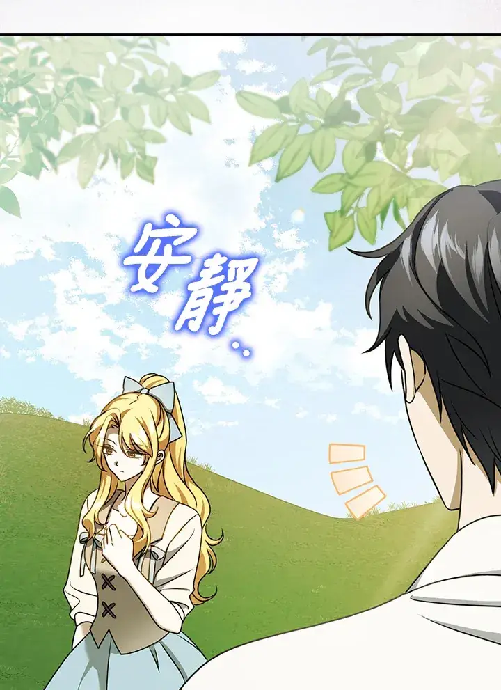 漫画《消失的灰姑娘》第16话第40张图
