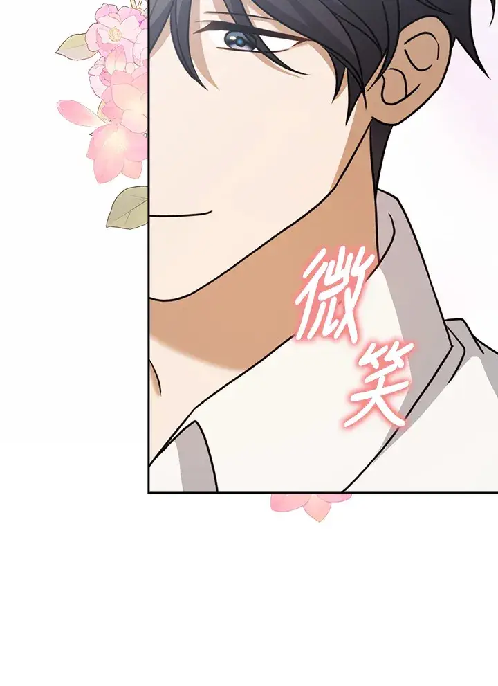 漫画《消失的灰姑娘》第16话第42张图
