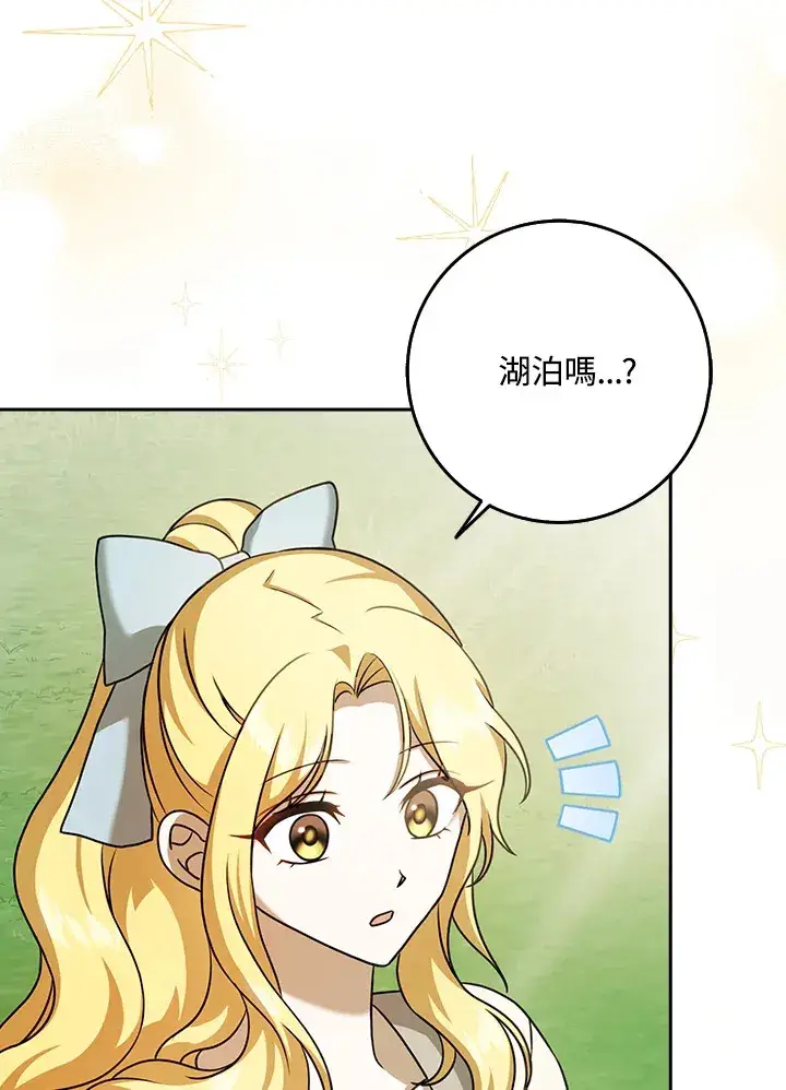 漫画《消失的灰姑娘》第16话第44张图