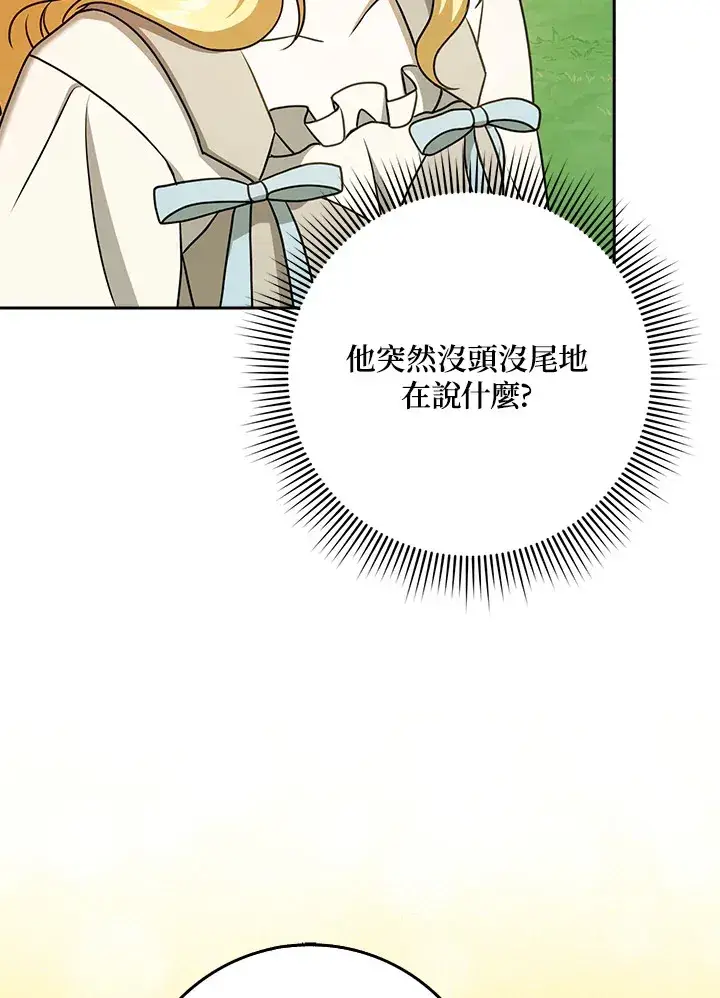 漫画《消失的灰姑娘》第16话第45张图