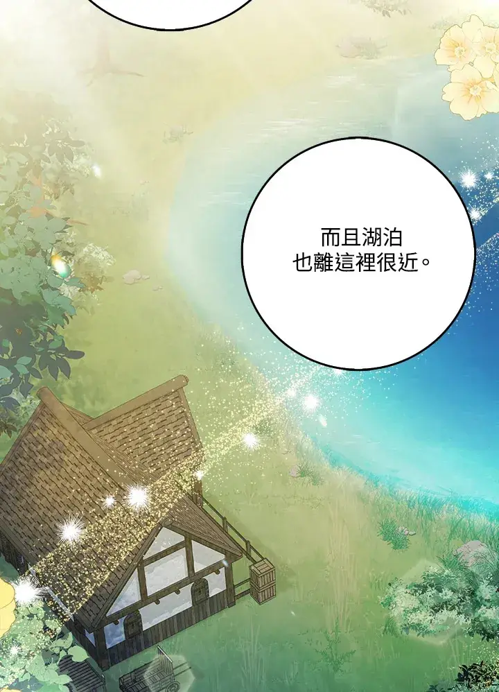 漫画《消失的灰姑娘》第16话第48张图