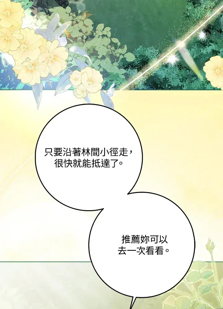 漫画《消失的灰姑娘》第16话第49张图