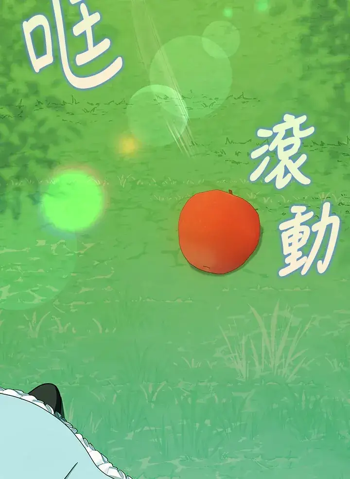 漫画《消失的灰姑娘》第16话第5张图