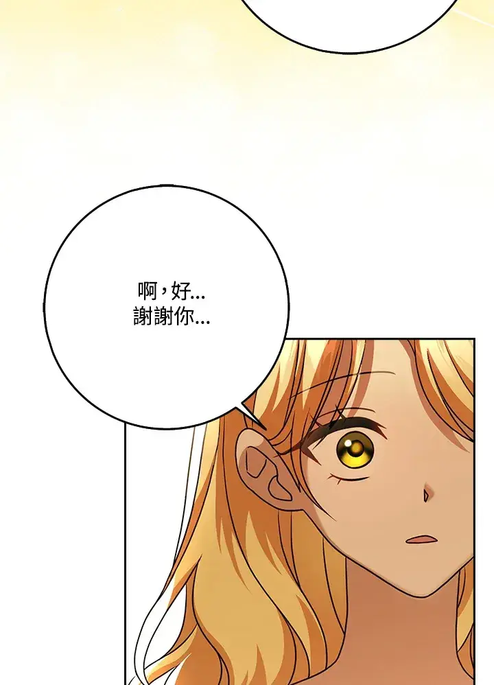 漫画《消失的灰姑娘》第16话第51张图