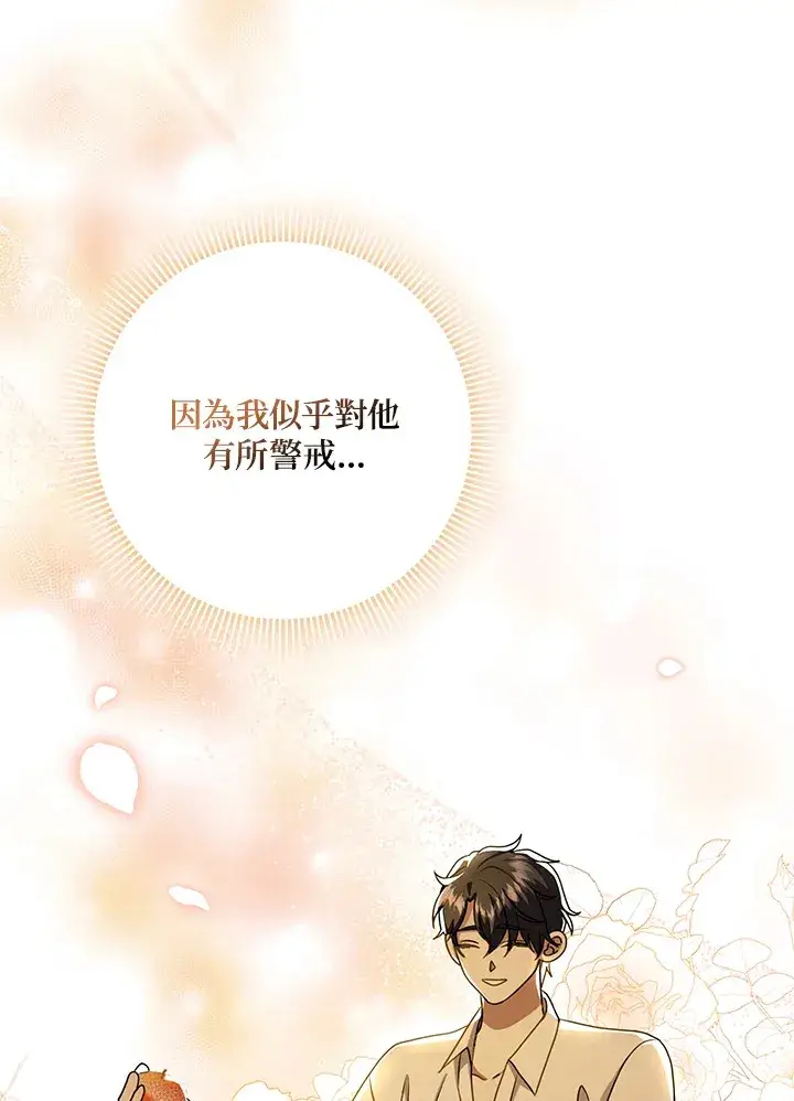 漫画《消失的灰姑娘》第16话第53张图
